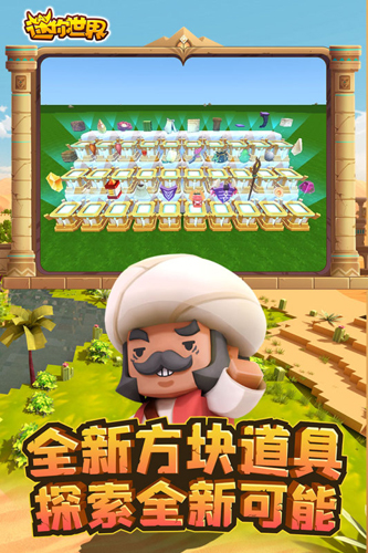 迷你世界1.10百度渠道服