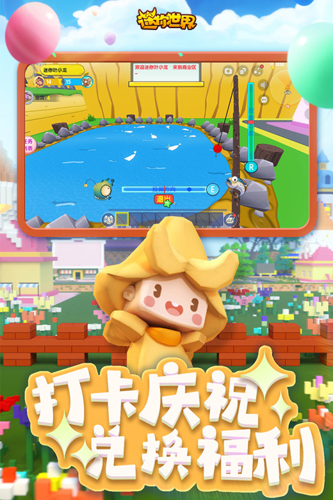 迷你世界1.10百度渠道服