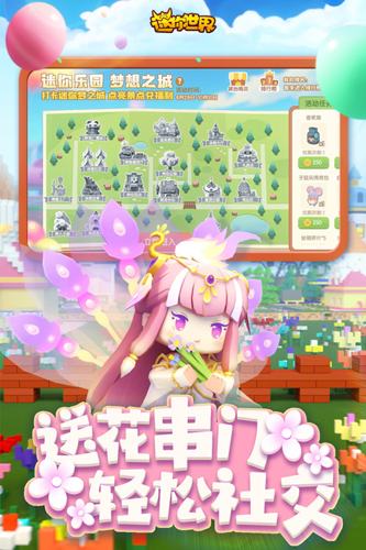 迷你世界1.10百度渠道服