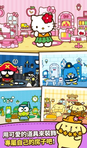 凯蒂猫和好朋友们免广告版