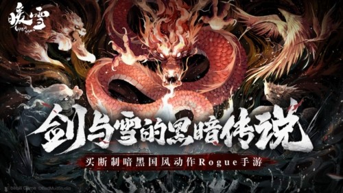 暖雪九游客户端