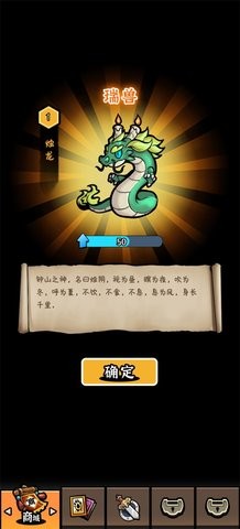 重启山海经