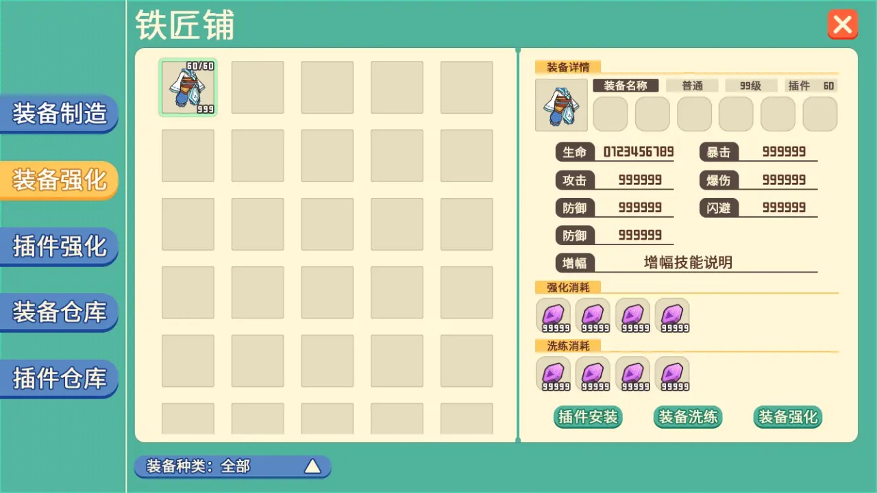 塔塔塔契约