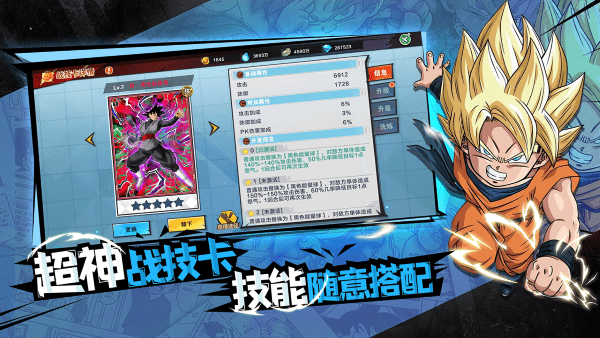 完美幻想龙珠手游官方版