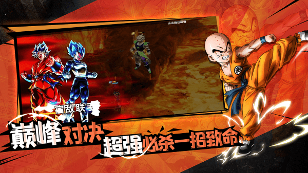 完美幻想龙珠手游官方版