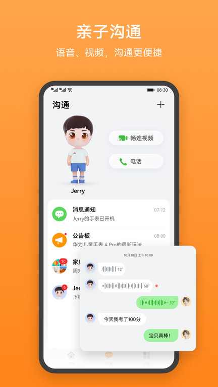 智能关怀最新版本