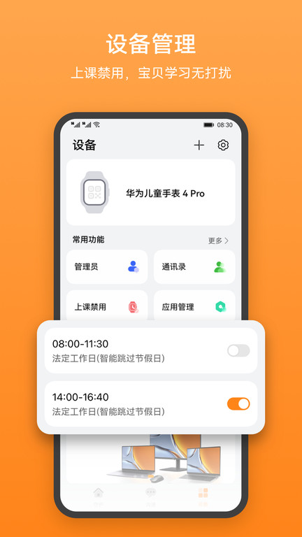 智能关怀最新版本