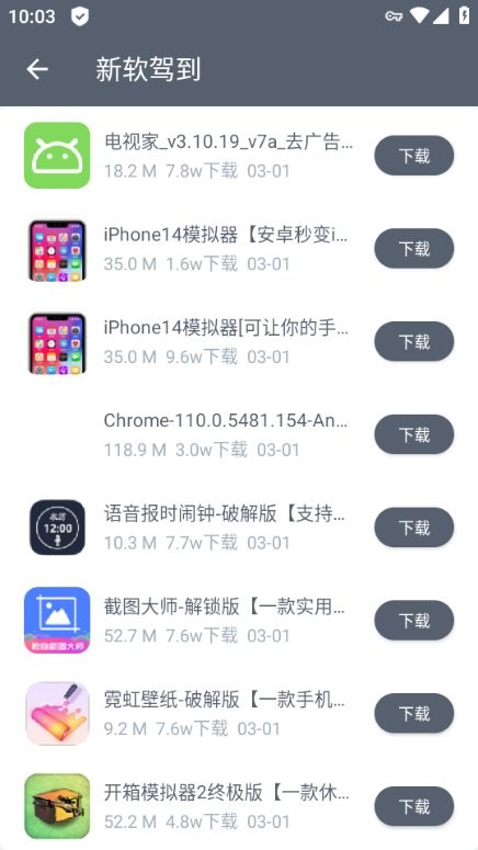 软件仓库app官方版