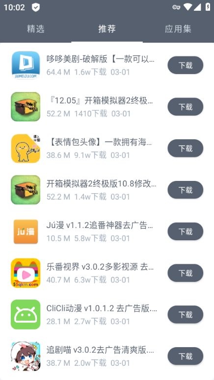 软件仓库app官方版