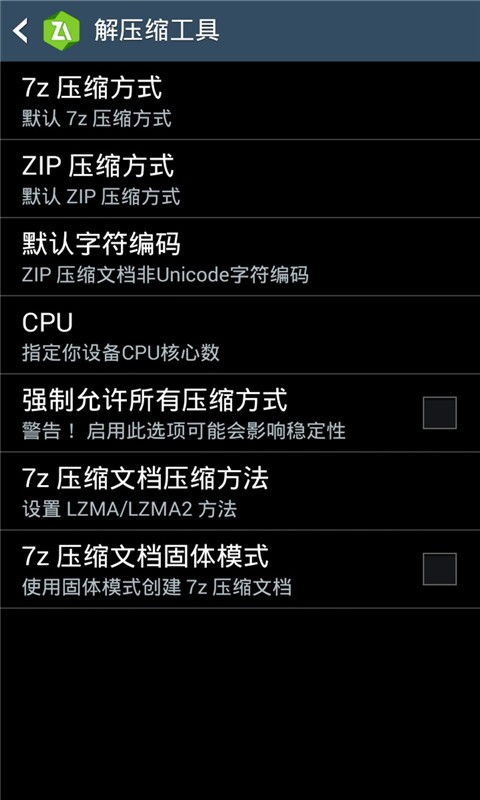 zarchiver解压器官方版