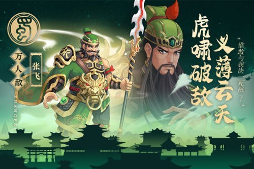武圣三国官方正版
