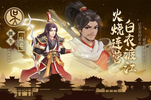 武圣三国官方正版