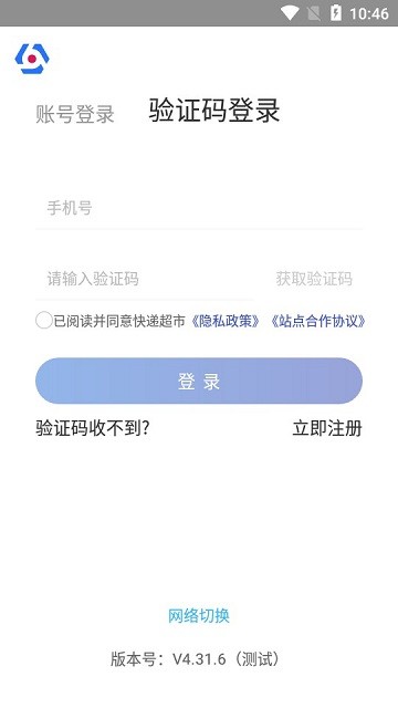 兔喜生活超市APP