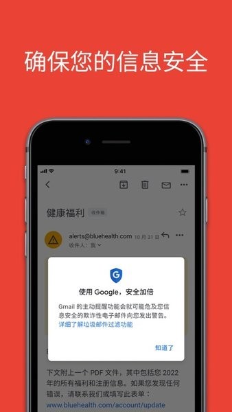 谷歌邮箱google gmail apk