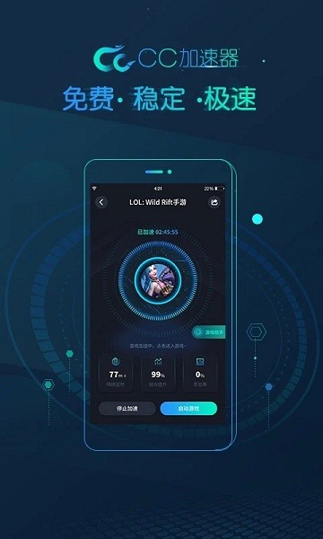 2024cc加速器最新版本