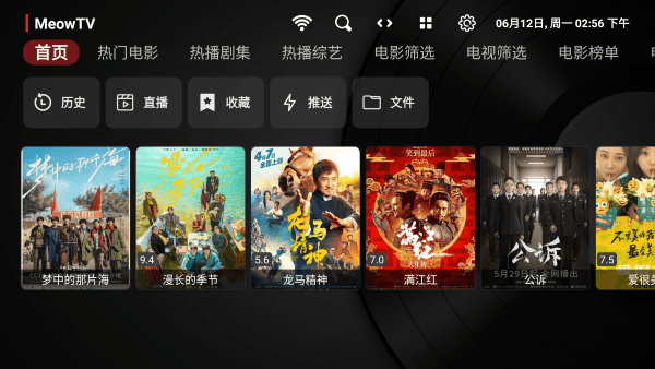 喵影视TV盒子官方版
