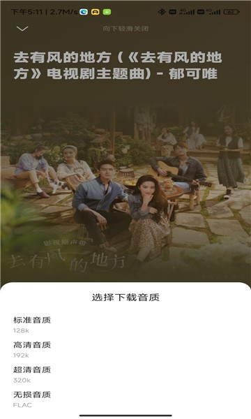 音乐时刻官方版
