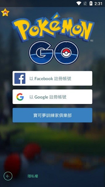 pgsharp官方版
