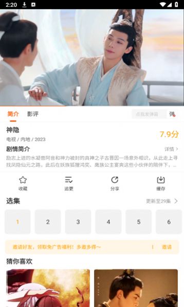 风筝影评官方版