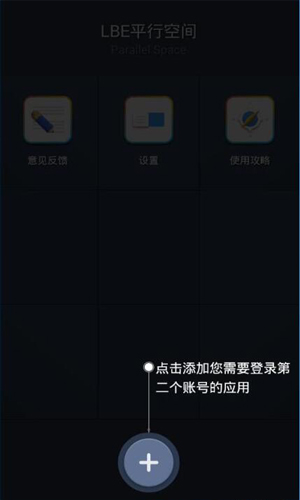 parallel space使用方法