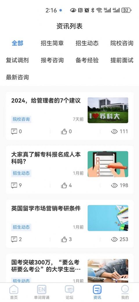 国维教育官方版