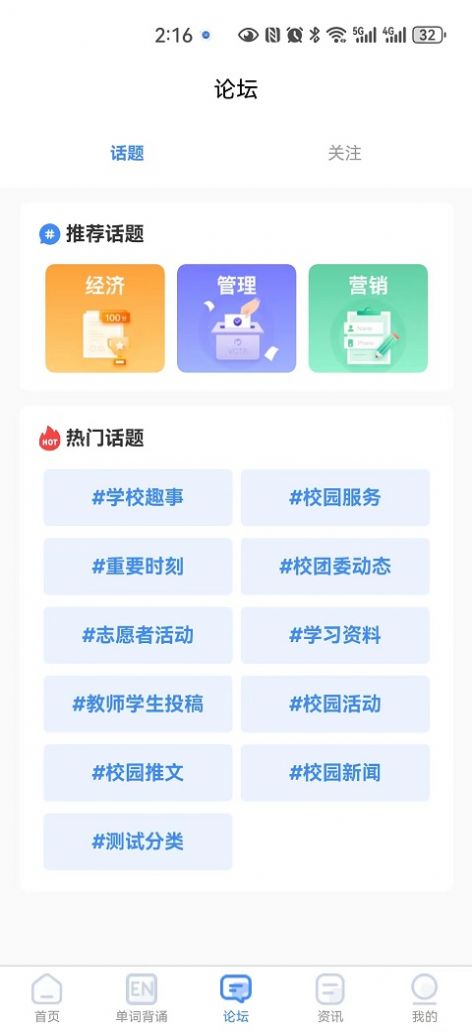 国维教育官方版