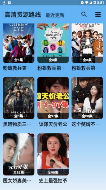 蓝宇影视