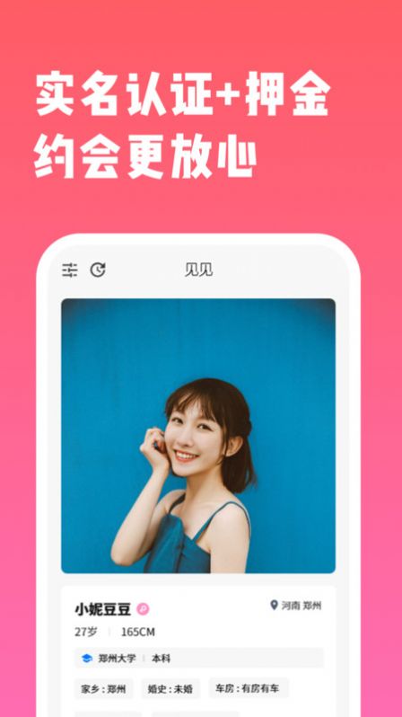 直见脱单
