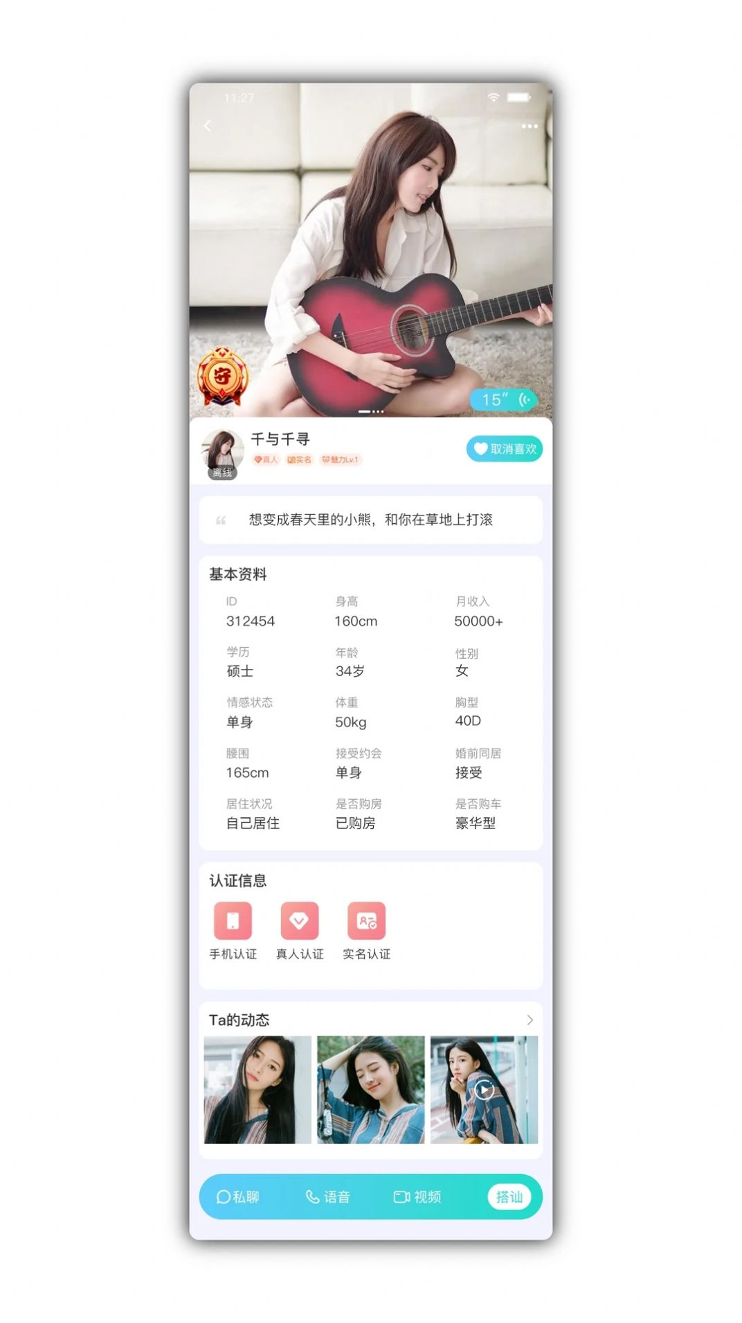 颜悦交友软件苹果版