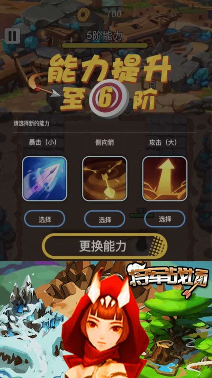 将军战场游戏
