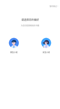 花生小说纯净版下载