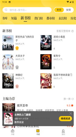 花生小说纯净版下载