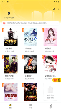 花生小说纯净版下载
