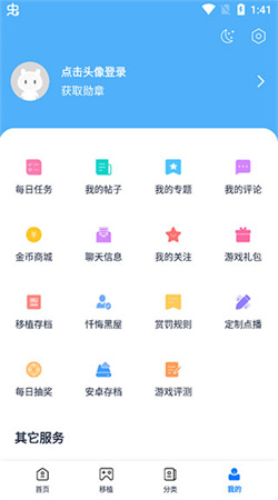 爱吾游戏宝盒