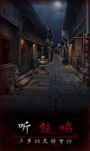 阿姐鼓3偃师传安卓版
