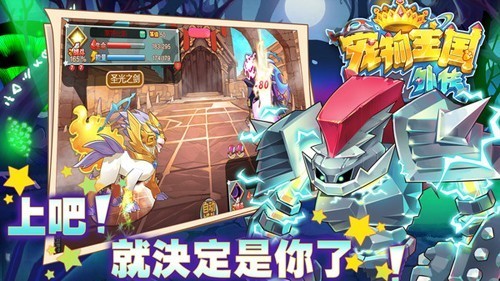 宠物王国外传应用宝版本