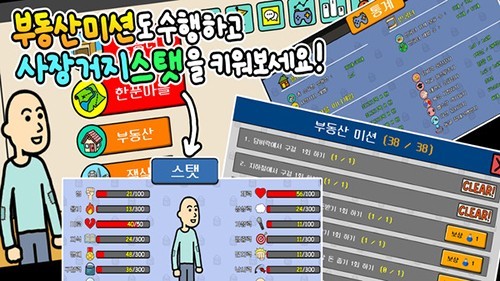 养乞丐3中文版
