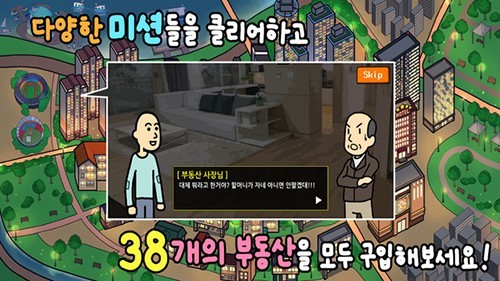 养乞丐3中文版