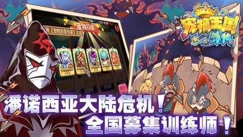 宠物王国外传联网版