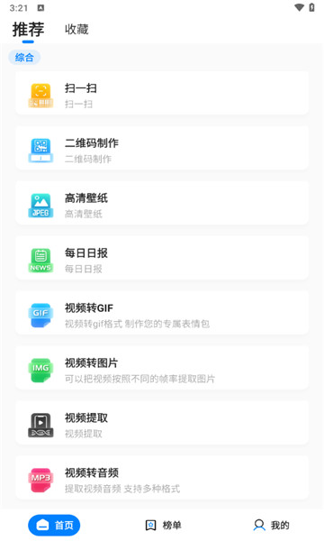 皮皮工具箱