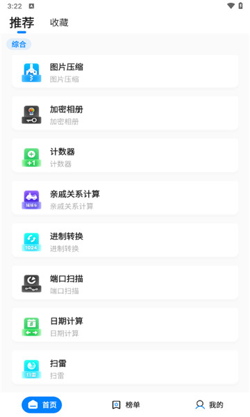 皮皮工具箱