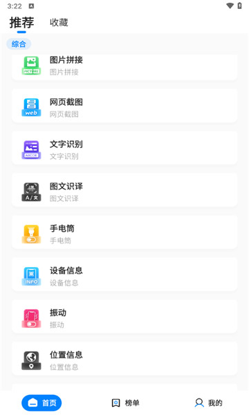 皮皮工具箱