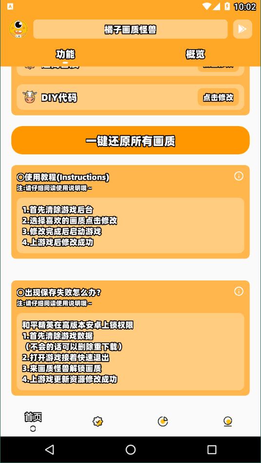橘子画质怪兽