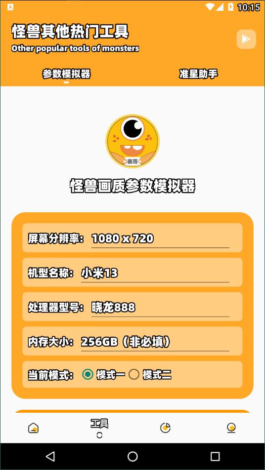 橘子画质怪兽