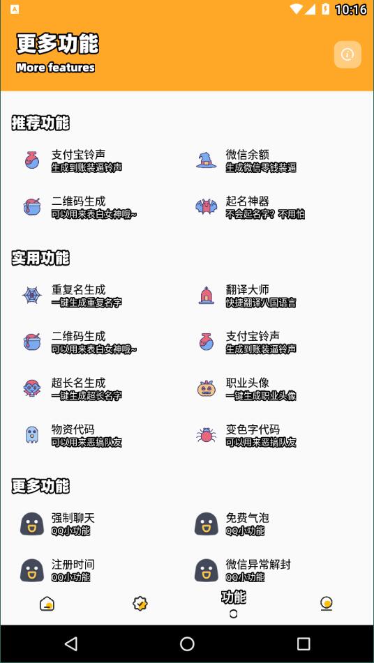 橘子画质怪兽