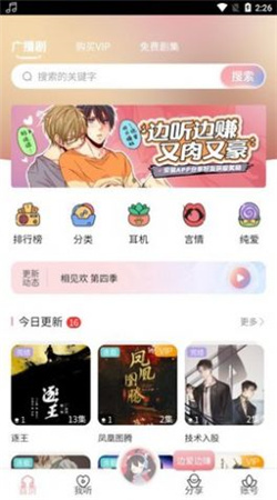 哇塞fm永久免费最新