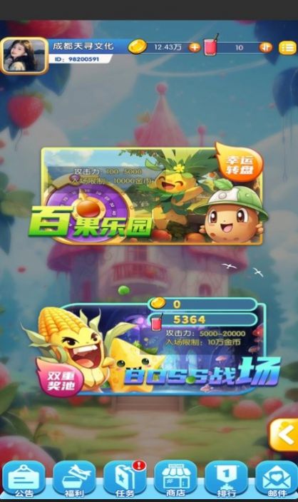果汁爆爆乐红包版