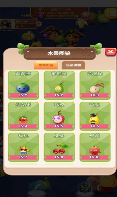 果汁爆爆乐红包版