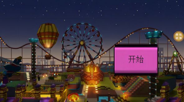 方块游乐园免广告版
