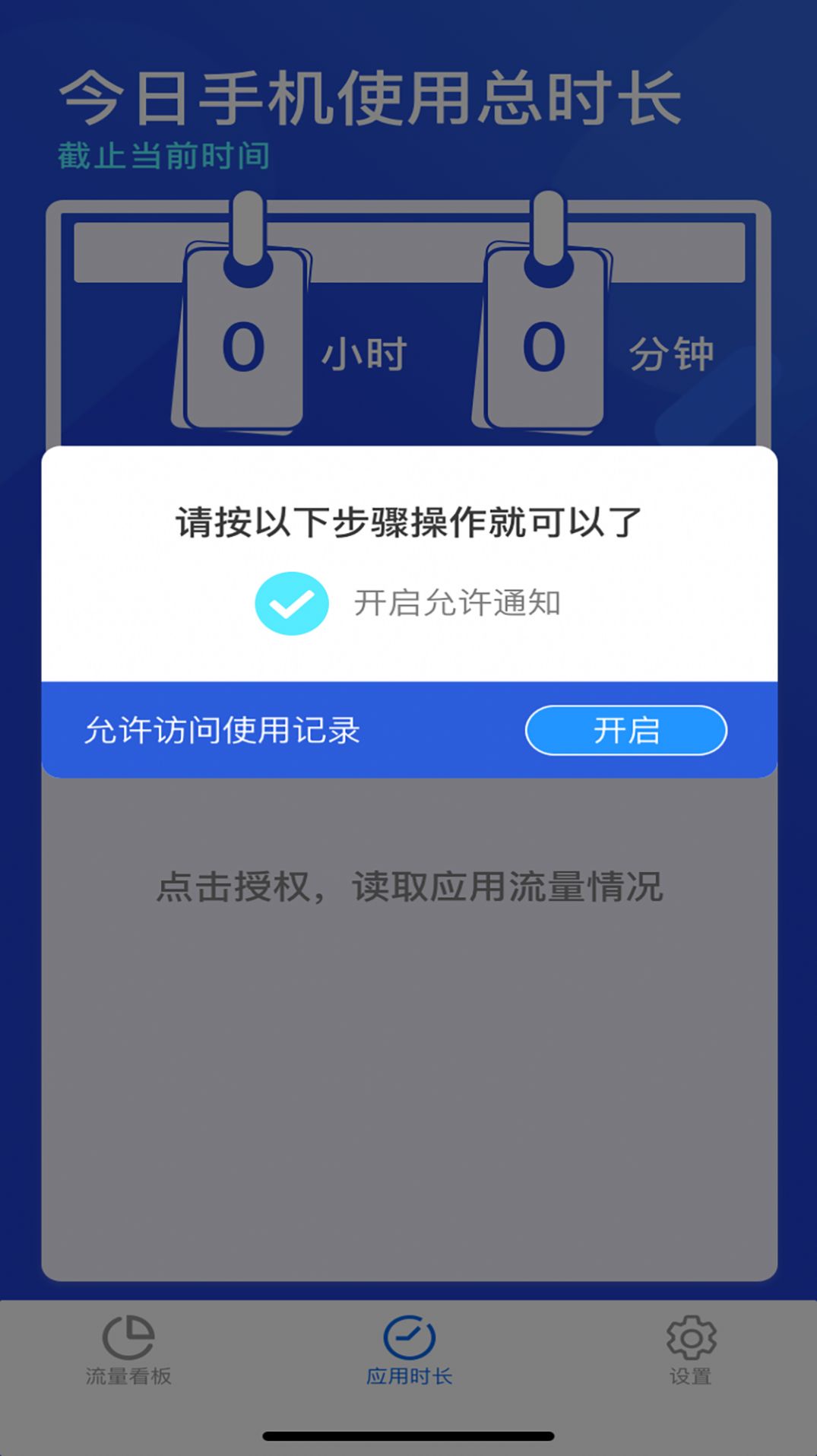 吉吉流量